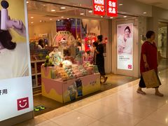 -名创优品(北京新中关购物中心地铁层店)