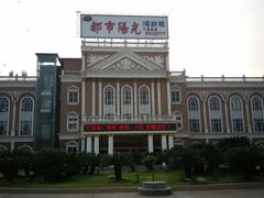 -都市阳光海鲜城(青山湖店)
