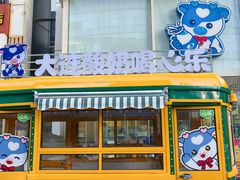 -心乐生活新鲜屋(星海广场店)