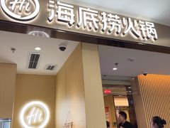 -海底捞火锅(西直门凯德MALL店)
