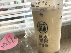 -苏阁鲜果茶(虎门君乐汇店)