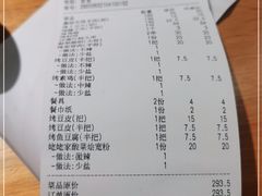 -城边边烧烤-魏晋烤肉旗舰店