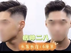 点击看大图 -LJOY丽锦造型·烫发染发