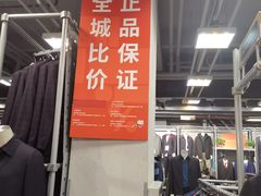 -上品折扣(回龙观店)