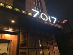 -7017浙菜•建德味(中财店)