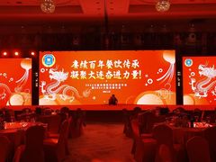 -大连中远海运洲际酒店