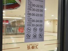 营业时间-碧乐城(无锡梁溪店)