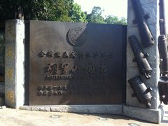 -胡里山炮台