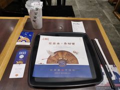 -和府捞面·大师店(上海漕宝路日月光店)