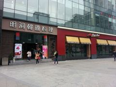 门面-必胜客(滨江店)