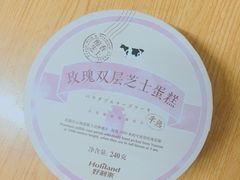 -好利来(鞍山站前店)