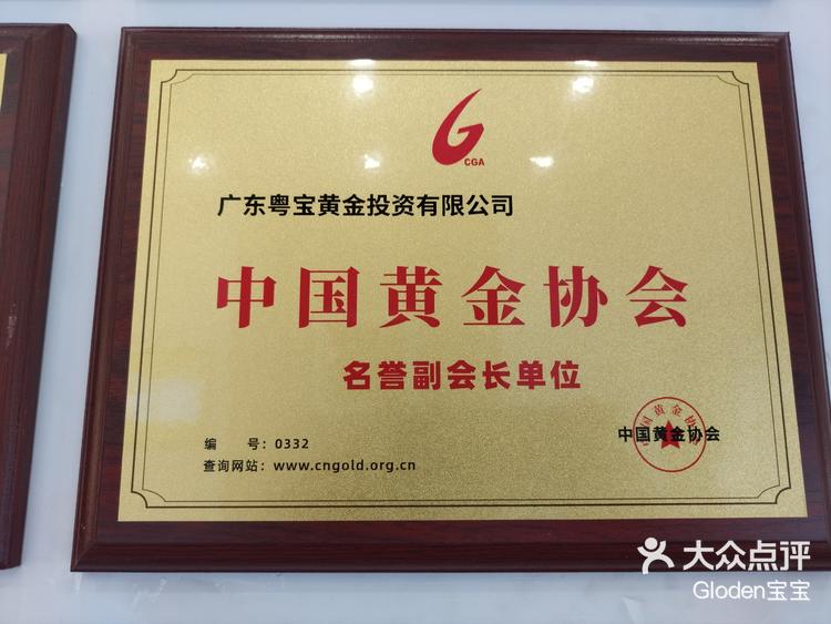 珠宝饰品荣誉证书模板_黄金首饰的证书一般是什么样的? 珠宝饰品荣誉证书模板_黄金金饰
的证书一样平常
是什么样的?（珠宝店荣誉证书怎么写） 珠宝饰品