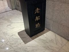 -老船坞水上餐厅(亚洲大酒店  东四十条店)