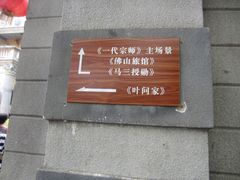 -赤坎古镇影视城