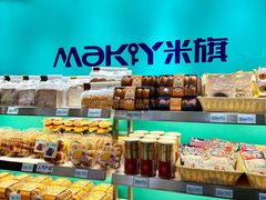 -MaKY米旗(熙地港店)