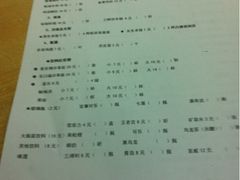 菜单-做了不起的80后