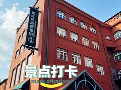 -青岛啤酒博物馆