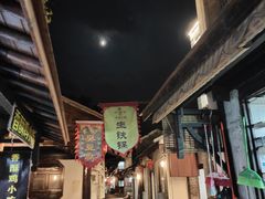 -长廊饭店(锦溪古镇店)