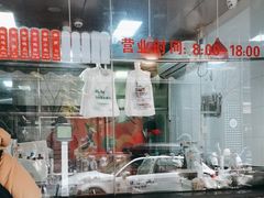-吴山烤禽 (吴山路店)