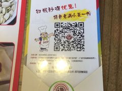 -馅老满·生春阁(慕田峪店)