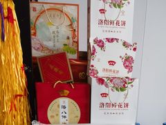 -麦盛斋糕点(北大街店)