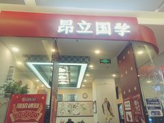 -昂立少儿成长中心(浦东蓝村路地铁站校区)