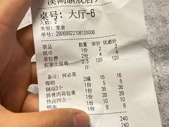-梦享80柴火鸡(梅溪湖旗舰店)