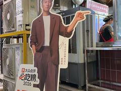 -公交新村粉店(赤岗冲店)