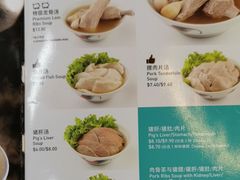 菜单-松發肉骨茶(牛车水店)