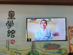 -童学馆·诗书礼乐少儿国学(天津大剧院店)