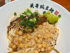 -兵哥豌豆面(建设巷店)