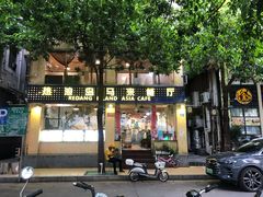 门面-热浪岛马来餐厅