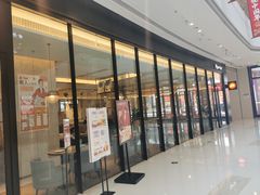 门面-必胜客(射阳吾悦店)