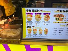 -乐乐姐超级土豆(中关村5号店)