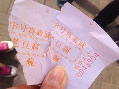 真素诚美食园(玉泉路店)-真素诚(玉泉路总店)