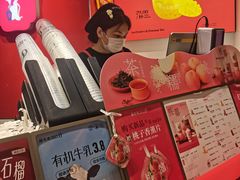 -须尽欢·冰淇淋&中国茶(翔殷路店)