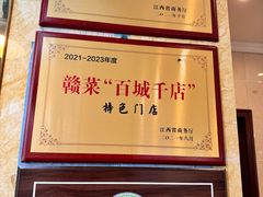 -向塘土鸡总店(八一广场店)