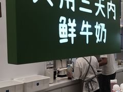 -兰熊鲜奶(昌平悦荟店)