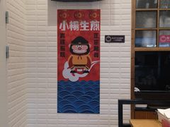-小杨生煎(周浦万达店)