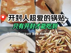 -稻香居锅贴(宋都御街店)