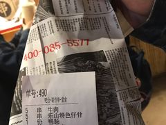 -乐乐姐超级土豆(中关村5号店)