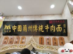 -丝路传奇·中国拉面航母店(北医三院店)