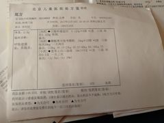 账单-本气家(悦荟万科广场店)
