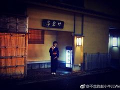 -竹叶亭(银座店)