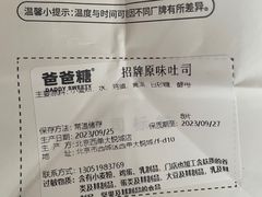 -爸爸糖吐司面包(北京西单大悦城店)