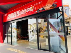 -千岛湖燃擎卡丁车赛车主题乐园(秀湖路店)