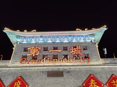 -大明幻境第一城