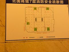 -北国商城
