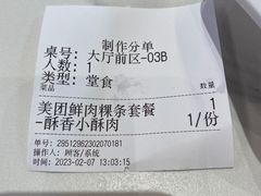 -拼二潮汕牛肉粿条(花城汇店)