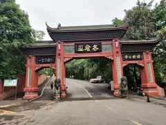 -老君山